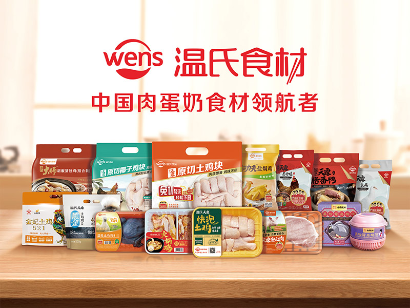 3118云顶集团食材产品